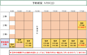 土日のご来店お待ちしております！